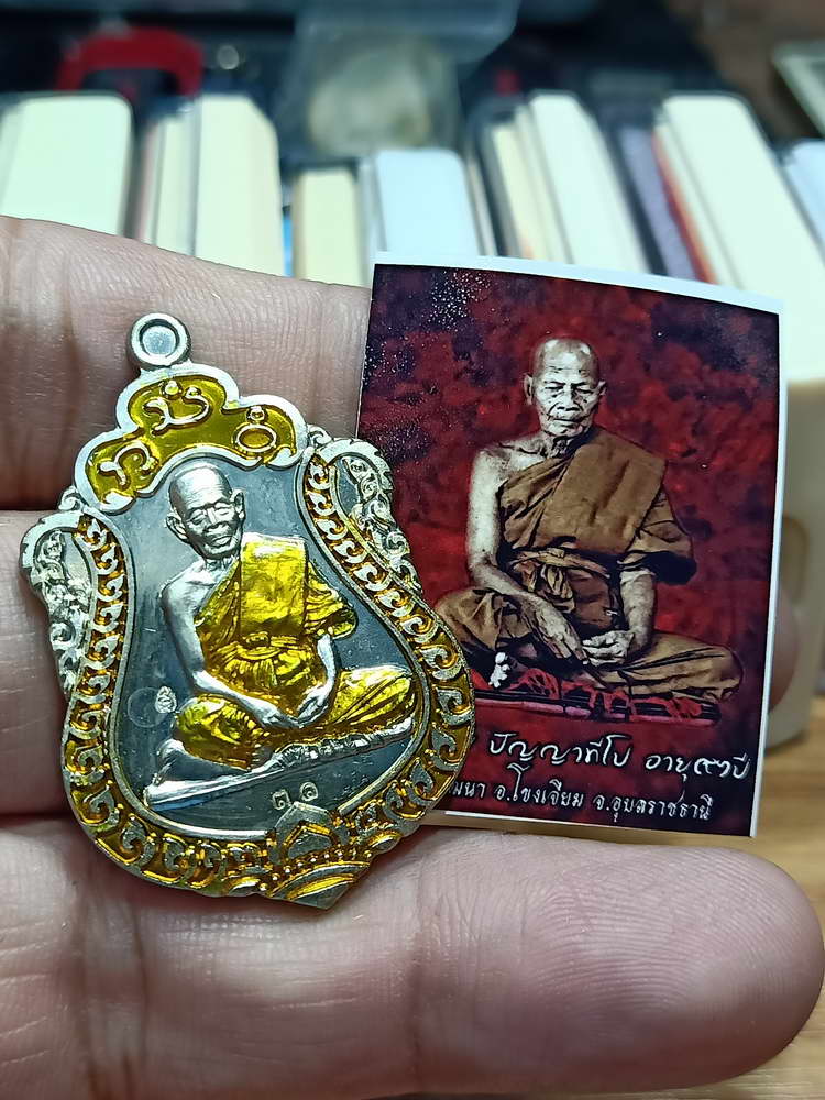 4-18 เหรียญเสมา รุ่นแรก มหาจินดามณี สร้าง 3 ปี หลวงปู่เป้ย วัดหัวเหวพัฒนา จ.อุบลราชธานี