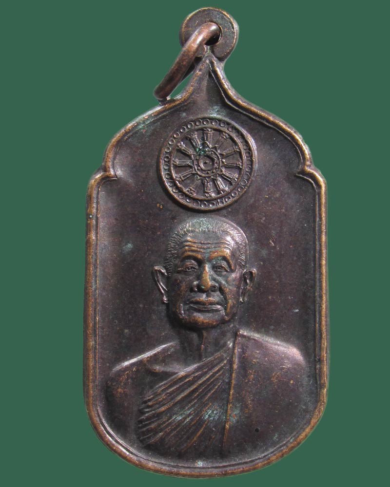 เหรียญ รุ่นญาณวิเศษ หลวงพ่อวิริยังค์ วัดธรรมมงคล ปี2547