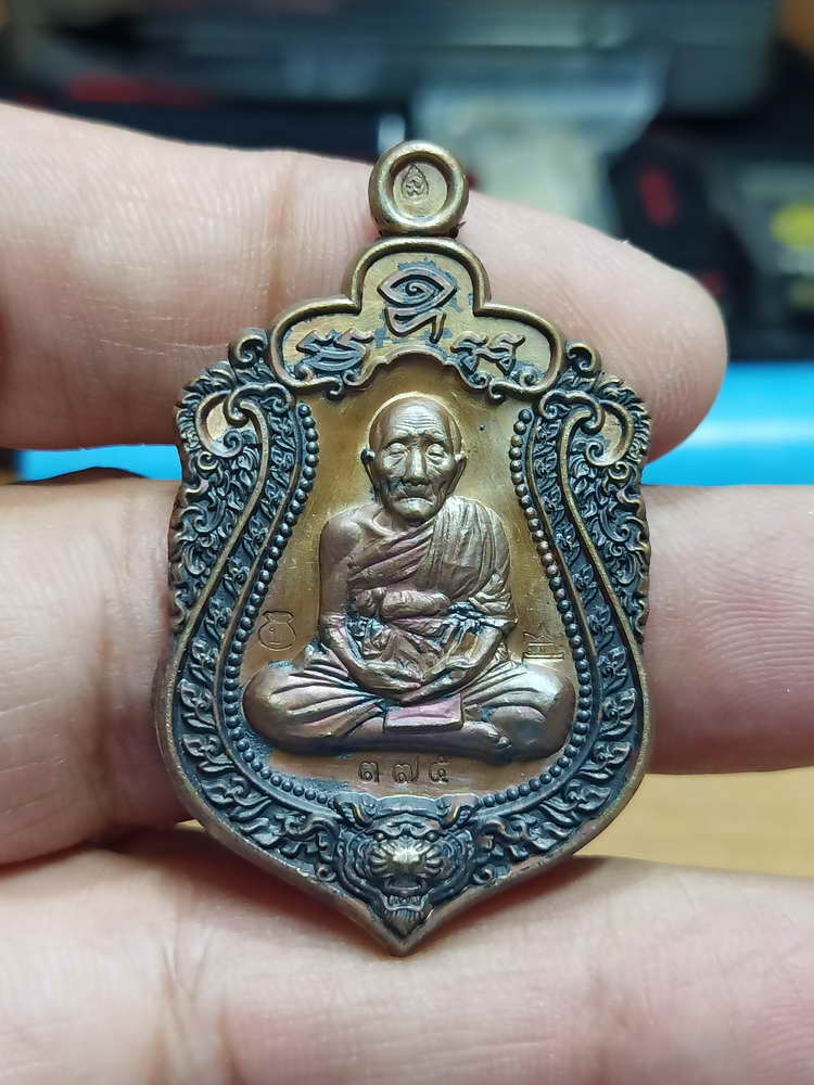 4-10 เหรียญเสมาเสือคาบทอง  หลวงปู่บุญศรี วัดสระแท่น จ.ปราจีนบุรี 2564 กล่องเดิม