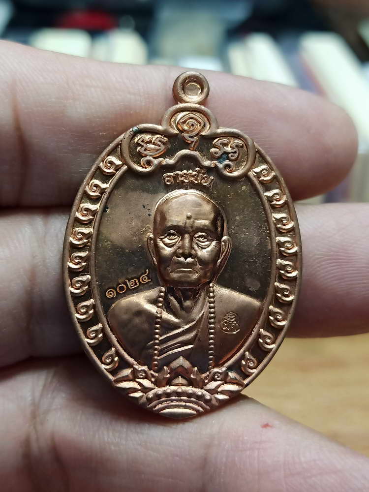 4-28 เหรียญไข่ลายเสมาอายุยืน รุ่น 1 หลวงปู่ผา โกสโล วัดเดือยไก่ จ.อุบลราชธานี 2558