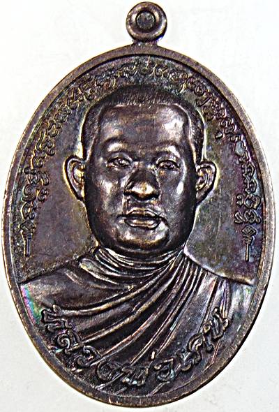 ๒๐ เหรียญเจริญพร หลวงพ่อเคน วัดราษฎร์บำรุง ปทุมธานี