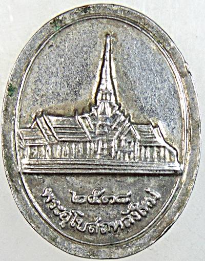 ๒๐ เหรียญหลวงพ่อโสธร ลงยา