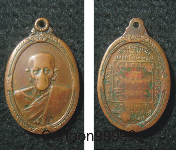 เหรียญรุ่นแรก ครูบาคำตัน ขตฺติโย วัดดอนจืน เชียงใหม่ครับ เป็นอีกเหรียญหายากครับผม
