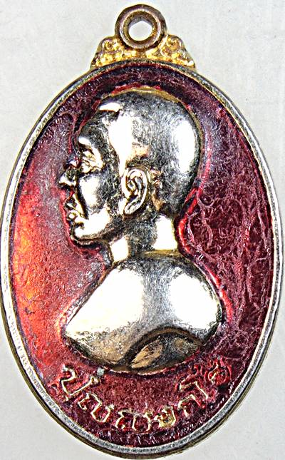 ๒๐ เหรียญหันข้างปัญญงกโร วัดดอนมะนาว รุ่นเจริญพร 