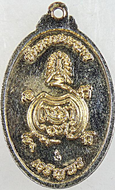 ๒๐ เหรียญหันข้างปัญญงกโร วัดดอนมะนาว รุ่นเจริญพร 