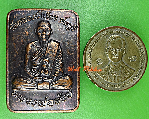 เหรียญหลวงพ่อจ้อย วัดหนองน้ำเขียว ชลบุรี .E25.*