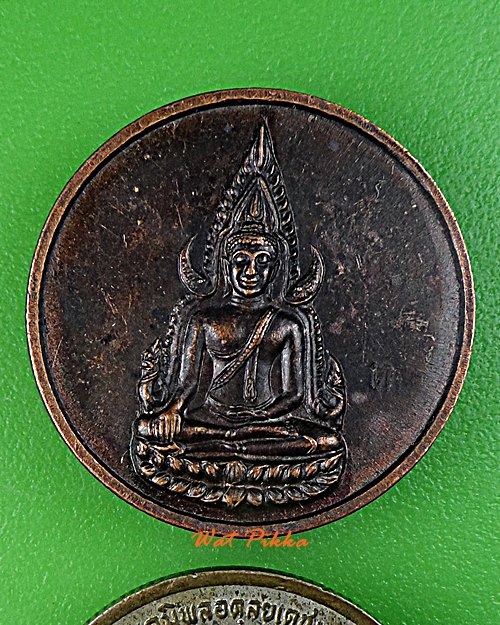 เหรียญพระพุทธชินราช หลวงปู่ทิม วัดพระขาว อยุธยา .E33.