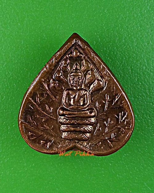 เหรียญพระนาคปรกครูบาเทือง วัดบ้านเด่น เชียงใหม่ .E34.