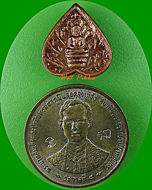 เหรียญพระนาคปรกครูบาเทือง วัดบ้านเด่น เชียงใหม่ .E34.