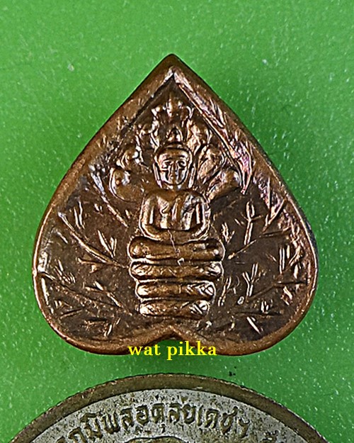 เหรียญพระนาคปรกครูบาเทือง วัดบ้านเด่น เชียงใหม่ .E34.*