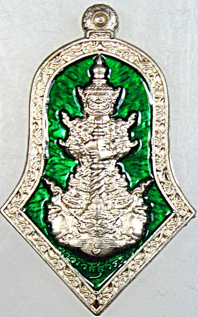 ๒๐ เหรียญท้าวเวสสุวรรณ วัดดอนใหญ่ ลงยา