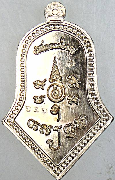 ๒๐ เหรียญท้าวเวสสุวรรณ วัดดอนใหญ่ ลงยา