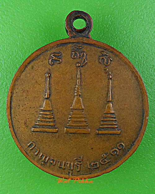 เหรียญรุ่น๑หลวงพ่ออุตตมะ วัดวังก์วิเวการาม กาญจนบุรี .E81.