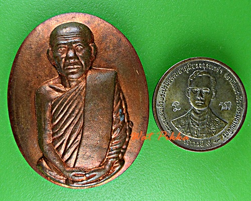 เหรียญหลวงตามหาบัว วัดป่าบ้านตาด อุดรธานี .E82.