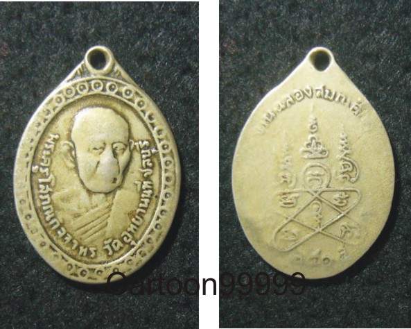 เหรียญพระครูโสภณกิจจาทร วัดอุทยานนที ชลบุรี ปี ๑๕ รุ่นฉลองสมณศักดิ์ครับ   