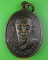 เหรียญหลวงปู่มา วัดมะพร้าวสูง อุทัยธานี .E90.
