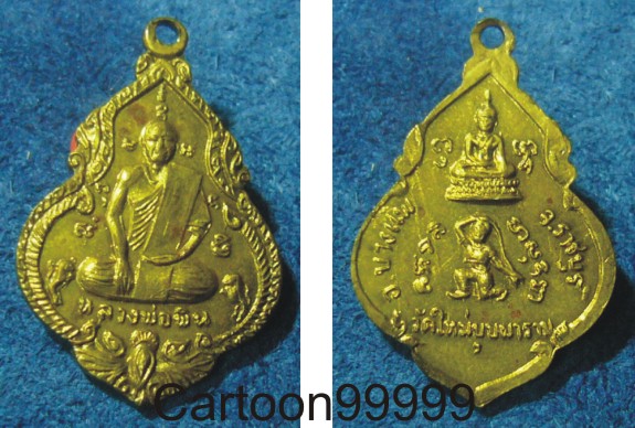 เหรียญหลวงพ่อผิน วัดใหม่บุบผาราม ราชบุรีครับ เหรียญสวย เดิม ครับผม