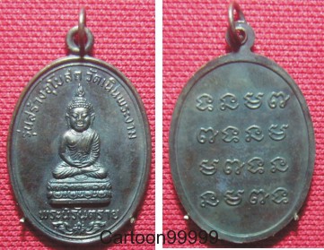 พระนิรันตราย วัดเนินพระงาม นครปฐมครับ จัดแจ่มๆ เบาๆ ครับ