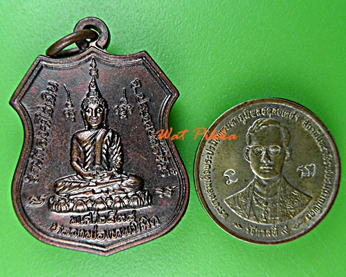 เหรียญหลวงพ่อเทพนิมิต สำนักสงฆ์ไร่เนิน ประจวบคีรีขันธ์ .E102.