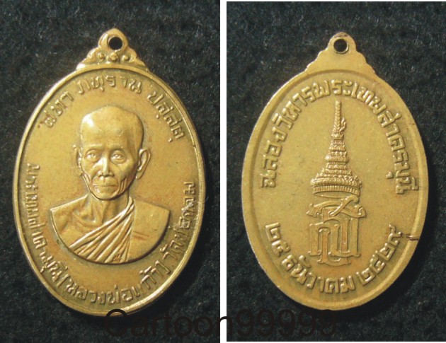 เหรียญหลวงพ่อแก้ว วัดช่องลม สมุทรสาครครับ เหรียญสวย เปิดเบาๆ ครับผม