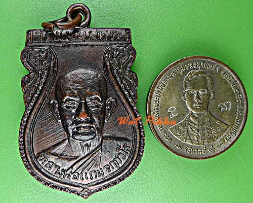 เหรียญหลวงพ่อแถม วัดชุมนุมพระ กาญจนบุรี .E105.