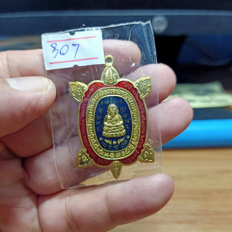 แท้-ทัน เหรียญพญาเต่าเรือน รุ่นปลดหนี้ หลวงปู่แสน วัดบ้านหนองจิก จ.ศรีสะเกษ ปี 2561 เนื้อกะไหล่ทอง