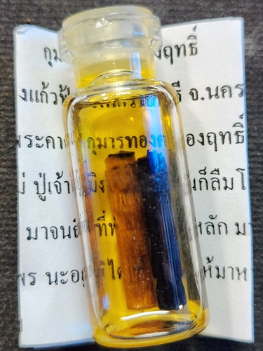 วัดบางพระ นครปฐม  รักยม  หลวงพ่อเปิ่น กุมารทองคนองฤทธิ์  ปี43