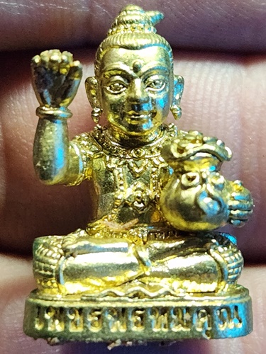 วัดเพชรบุรี สุสานทุ่งมน สุรินทร์ กุมารเพชรพรหมคุณ หลวงปู่หงษ์ พรหมปัญโญ ปี 2555 ตอกโค๊ต