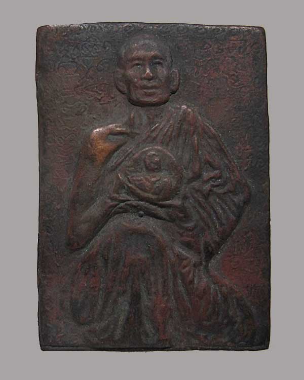 แผ่นปั้ม หลวงพ่อโอภาสี ปี 2497 อาศรมบางมด กทม.