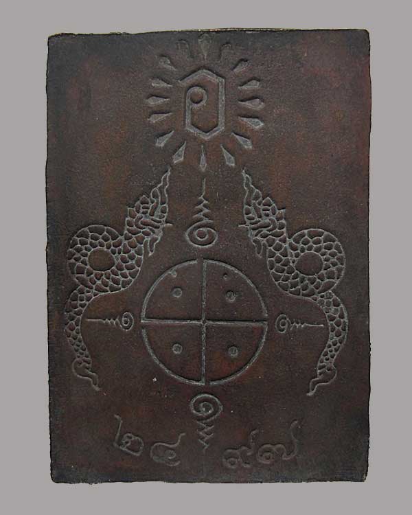 แผ่นปั้ม หลวงพ่อโอภาสี ปี 2497 อาศรมบางมด กทม.