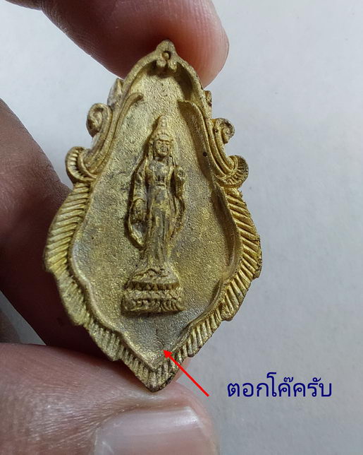 " เหรียญหล่อ เจ้าแม่กวนอิม รุ่นพิเศษ วัดตาก้อง จ.นครปฐม ตอกโค๊ต สวยๆ 2 องค์ครับ "