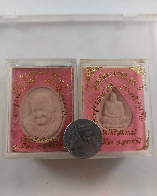 " พระผงรูปเหมือน หลวงปู่จันทร์ศรี จนฺททีโป วัดโพธิสมภรณ์ จ.อุดรธานี หลัง โรยเกศา รุ่น 101 ปี สวยครับ