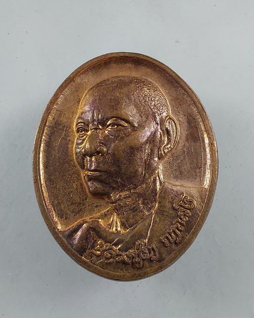 “ เหรียญ อาปาเช่ หลวงปู่มา ญาณวโร วัดสันติวิเวก จ.ร้อยเอ็ด 2 เหรียญ สวยๆครับ ”