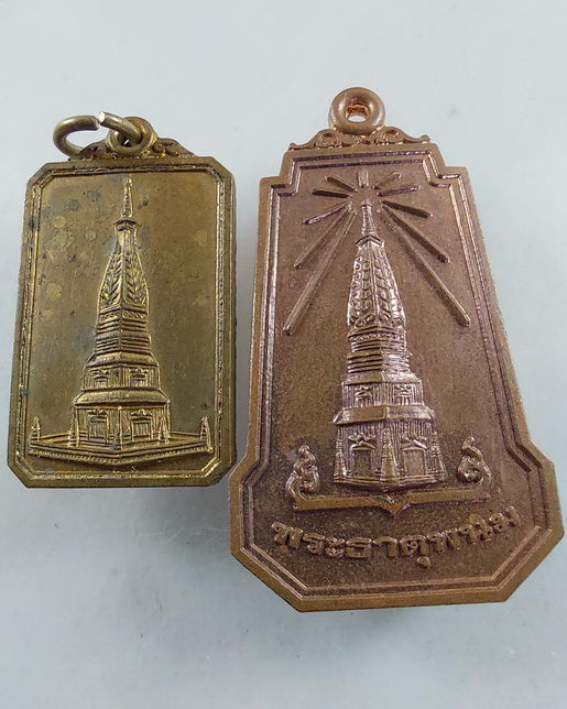 " เหรียญ พระธาตุพนม วัดพระธาตุพนม จ.นครพนม ทีเดียว 3 เหรียญสวยๆครับ "