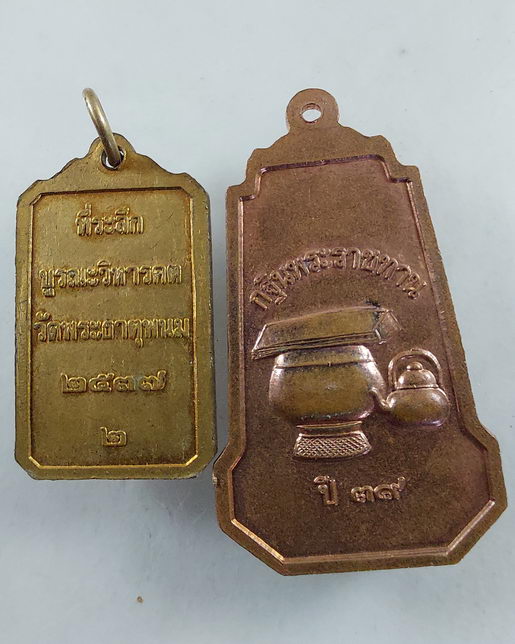 " เหรียญ พระธาตุพนม วัดพระธาตุพนม จ.นครพนม ทีเดียว 3 เหรียญสวยๆครับ "