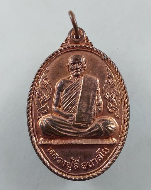 “ เหรียญรุ่นแรก หลวงปู่ลี อนาลโย วัดป่าหลวง จ.อุดรธานี ปี 2543 สมาธิกนกข้าง สวยๆครับ 2 เหรียญครับผม 