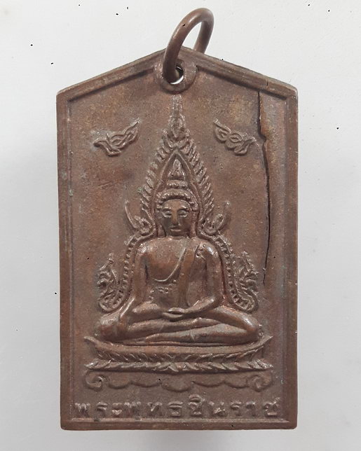 " เหรียญ พระพุทธชินราช หลวงพ่อมี วัดม่วงคัน จ.อ่างทอง ปี 2520 เก่าๆสวยๆครับ "