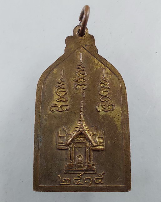 “ เหรียญ หลวงพ่อภูพานคำ วัดพระบาท อ.อุบลรัตน์ จ.ขอนแก่น ปี 2515 เก่าๆ สวยๆ ครับ ”