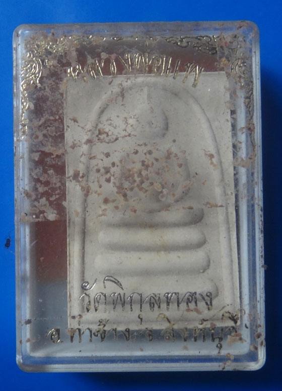 พระสมเด็จหลวงพ่อแพ วัดพิกุลอง จ.สิงห์บุรี  รุ่นเสาร์ 5 แพ 91