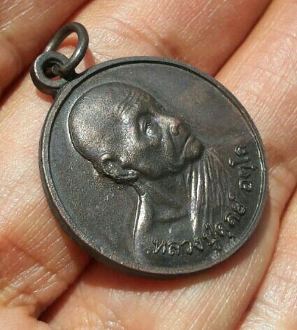 เหรียญกลมหันข้างหลวงปู่ดุลย์ อตุโล วัดบูรพาราม ปี 2560 เคาะเดียว