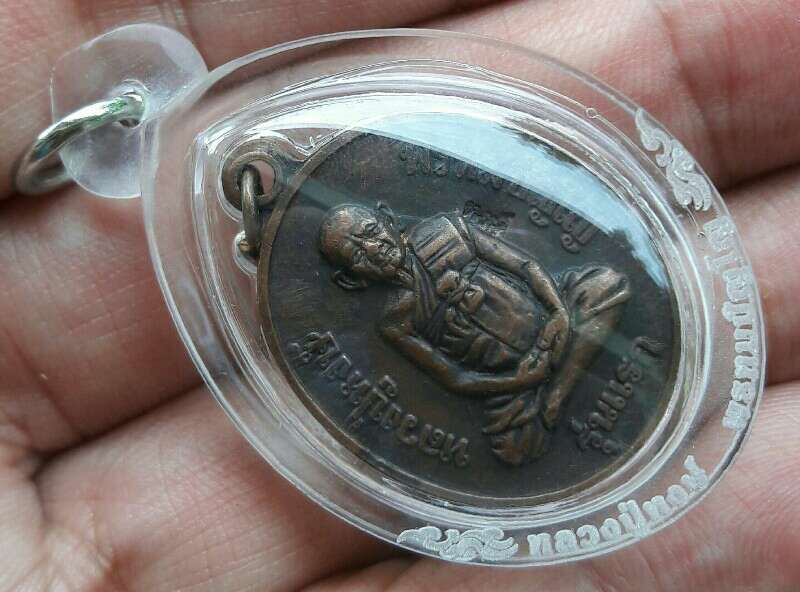 เหรียญรุ่นแรก หลวงปู่หงษ์ พรหมปัญโญ วัดเพชรบุรี จ.สุรินทร์ ปี 2541 ตอกโค๊ตหงษ์(ด้านขวา) เคาะเดียว