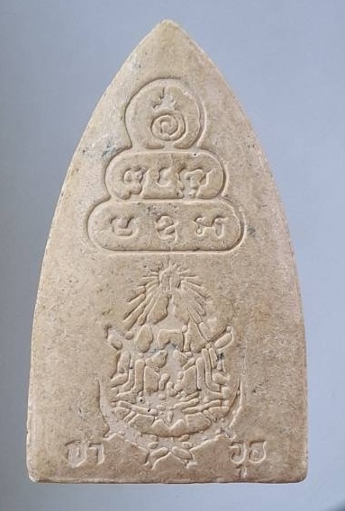 พระพุทโธคลัง คุณแม่บุญเรือน วัดอาวุธ กทม. เนื้อผง รุ่นย้อนยุค