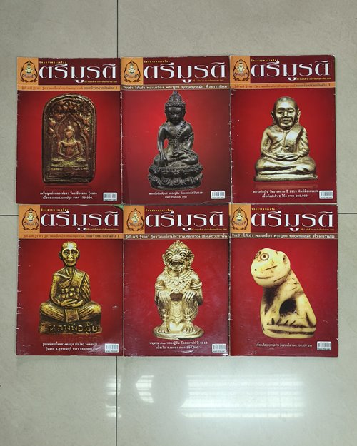 (ปิด129-) นิตยสารพระเครื่อง ตรีมูรติ 6 เล่ม (สภาพมือสอง)