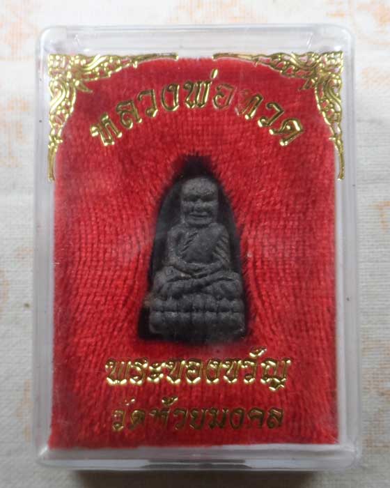 พระของขวัญ หลวงพ่อทวด วัดห้วยมงคล จ.ประจวบคีรีขันธ์