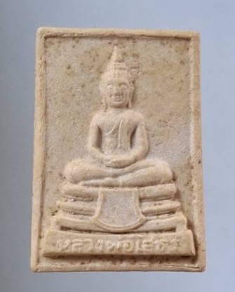 พระผงหลวงพ่อโสธร วัดโสธรวรารามวรวิหาร จ.ฉะเชิงเทรา