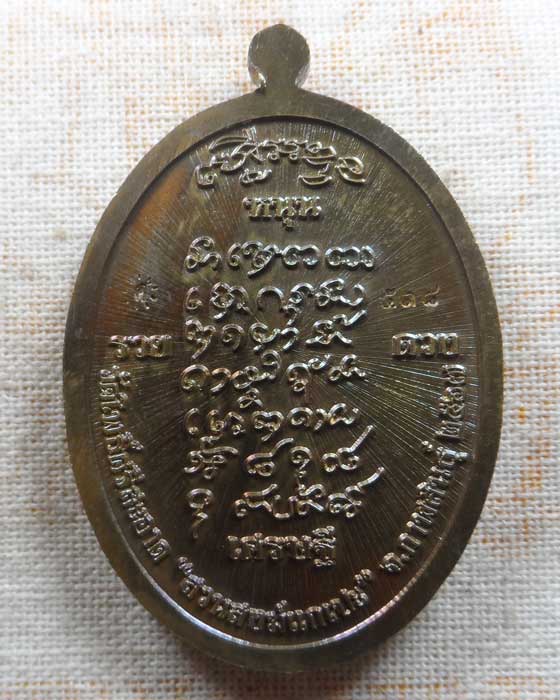 เหรียญพระพรหมสี่หน้า รุ่นพรพรหมประสิทธิ์ หลวงปู่ศิลา วัดโพธิ์ศรีสะอาดแกแปะ จ.กาฬสินธุ์ ปี๒๕๖๗