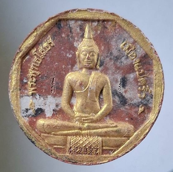 พระผงหลวงพ่อโสธร วัดโสธรวรารามวรวิหาร จ.ฉะเชิงเทรา รุ่นทองประทาน เลข472927