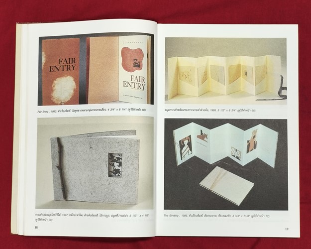 (ปิด49-)หนังสือเทคนิคการประดิษฐ์ และสร้างสรรค์ สมุดทำมือ เล่ม3 18x24 ซ.ม. 88หน้า (มือ2สภาพดี)