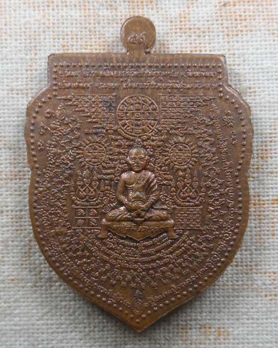 เหรียญรุ่นแรก ๑ เดียว (ไม่ทราบที่)