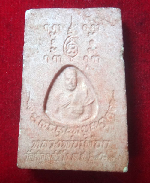 หลวงปู่เผือก วัดกิ่งแก้ว ออกวัดสลุด ปี2523 พระผงปางสมาธิ นั่งช้างสามเศียรเอราวัณ